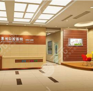 惠州市口腔醫(yī)院是公立還是私立