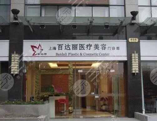 上海十大私立整形医院排名汇总
