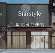 寧波星范醫(yī)療美容醫(yī)院口碑好不好