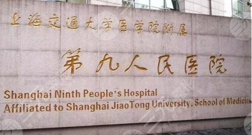 上海九院种植牙哪个医生好
