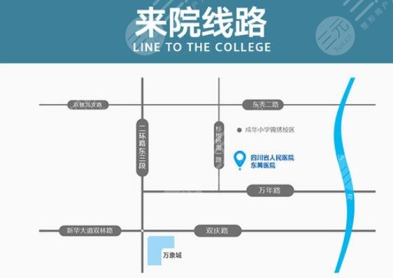 四川省人民医院东篱医院整形怎么样