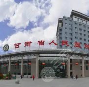 蘭州前五名整形醫(yī)院是哪家