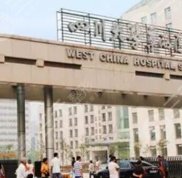 成都十大整容醫(yī)院排名名單分享