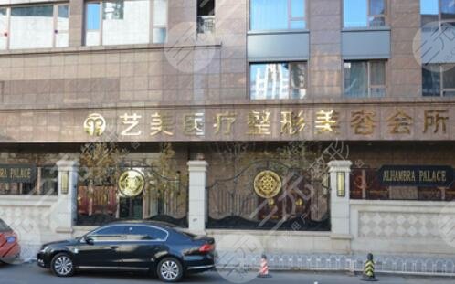 上海艺美国际整形医院怎么样