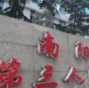 南陽三院整形實力怎么樣