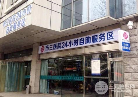 杭州市市三医院激光美容科医生列表