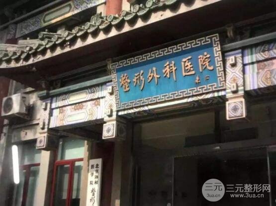 北京吸脂手术医院排名披露