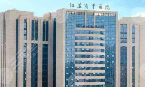 南京隆胸好的三甲医院排名2022更新了