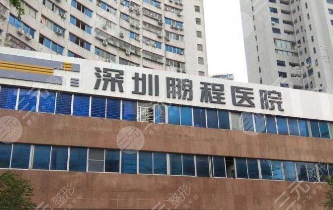 深圳整形医院排行榜前十更新