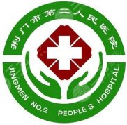 荊門第二人民醫(yī)院口腔科好不好