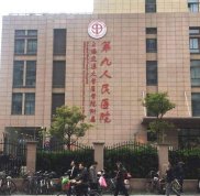上海九院激光美容科專家簡介+張振祛斑案例欣賞