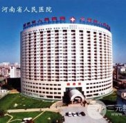 鄭州口腔醫(yī)院哪個好