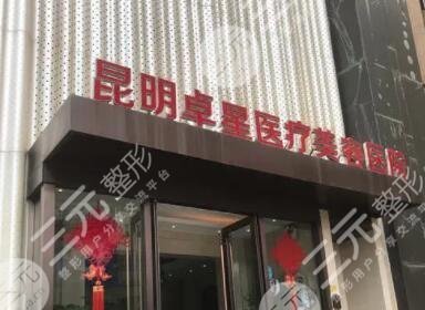 昆明十大正规大型整形医院排行榜2021新榜单曝光