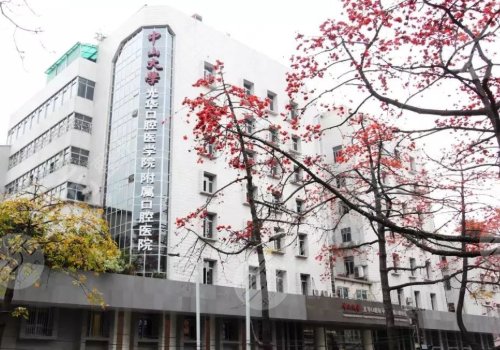 广州种植牙三甲公立医院排行榜来袭