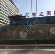 濟南磨骨醫(yī)院排名前5是哪些醫(yī)院