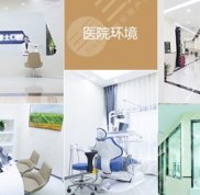 重慶誠嘉口腔醫(yī)院華新街電話