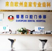 襄陽比較好的牙科門診