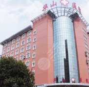 鄭州華山醫(yī)院去斑怎樣