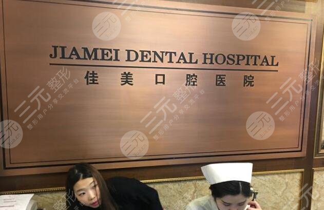 北京看牙十大医院都有哪些