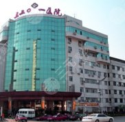 漢中2024醫(yī)院整形科口碑怎么樣