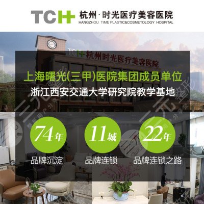 杭州整容整形医院排名榜2021全新发布
