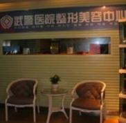 濟(jì)南武警整容醫(yī)院很新很熱的價(jià)格價(jià)目表