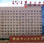 太原264醫(yī)院整形外科價格表2024全新