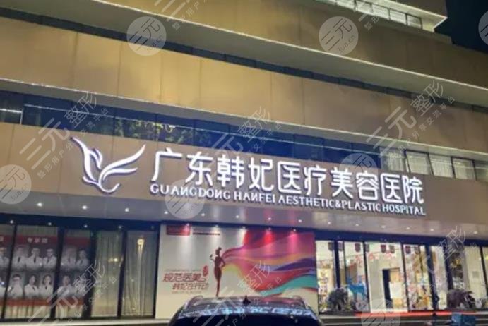 广州激光美容科医院排名前五公布