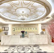 深圳貝加美醫(yī)療美容醫(yī)院好不好