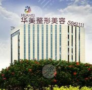 廣西整形醫(yī)院排名前三的名單介紹