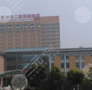 常州二院整形科怎么樣