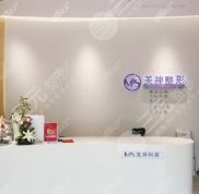 煙臺(tái)美神和煙臺(tái)華美哪個(gè)好