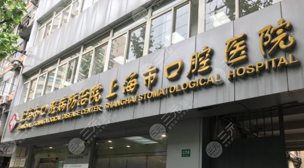 上海牙科诊所排名情况如何