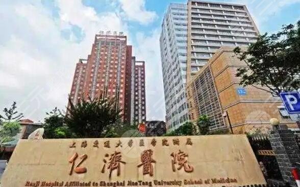 上海整形医院排名前三的公立医院
