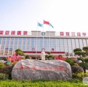漯河市中心醫(yī)院整形美容科主任醫(yī)生名單+項(xiàng)目價(jià)格