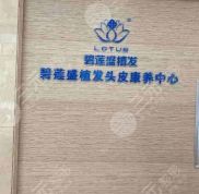 南寧碧蓮盛植發(fā)醫(yī)院地址在哪