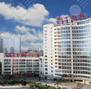 廈門第一醫(yī)院整形科價格表收費標(biāo)準(zhǔn)公布
