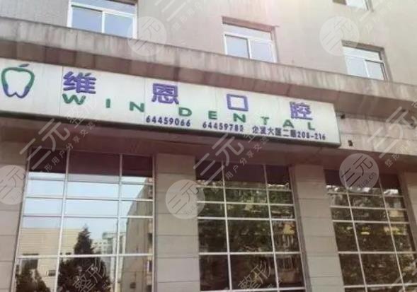 北京口腔好的3家医院
