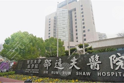 杭州激光祛斑比较好的三甲医院