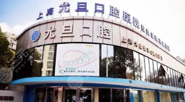 上海种植牙私立医院排名前十