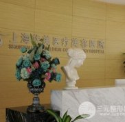 上海華美醫(yī)療美容醫(yī)院詳細整形價格表曝光