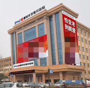 ?？邬i愛整形醫(yī)院怎么樣價格表