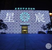 重慶星宸整形醫(yī)院怎么樣價(jià)格表詳細(xì)一覽