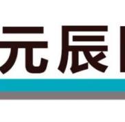 沈陽和平元辰醫(yī)療美容門診部整形價(jià)格表