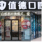 南京種植牙好的醫(yī)院排名情況分享