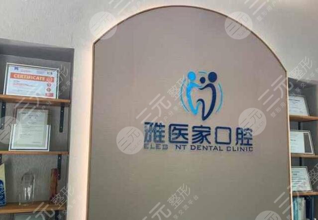 北京种植牙私立医院排名分享