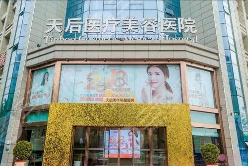 郑州私立(民营)整形医院排名