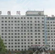 唐都醫(yī)院美容整形科電話號碼