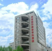 2024重慶西南醫(yī)院美容科價(jià)格表