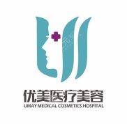 萍鄉(xiāng)優(yōu)美整形好不好